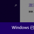 word空白下划线打出来不显示了